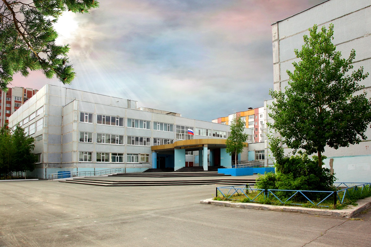 Самая лучшая школа в Сургуте.