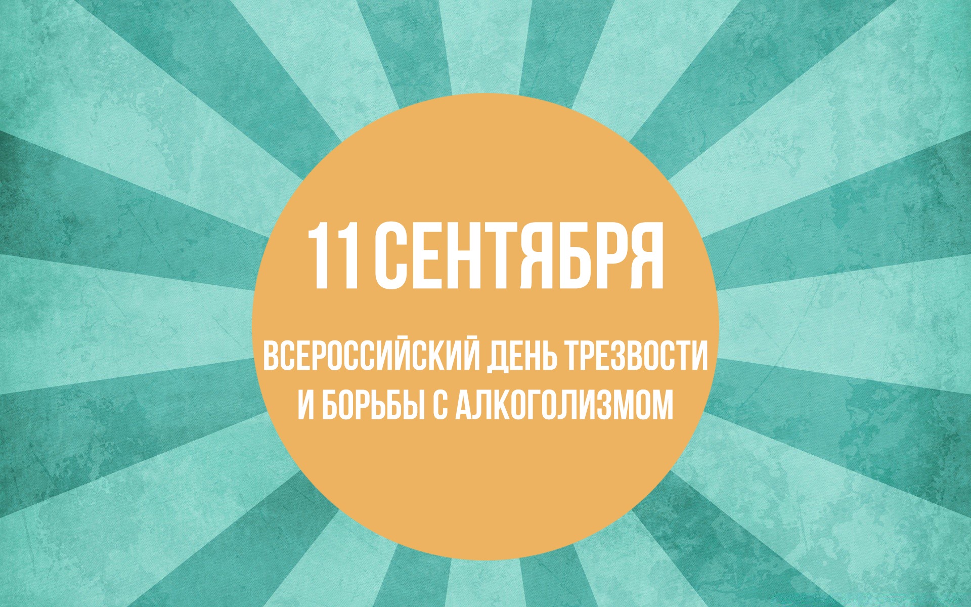 Как говорить с детьми о вреде алкоголя и курения?.