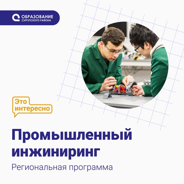 Таланты 2030.