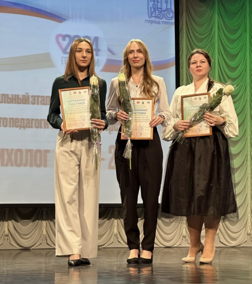 Поздравление наших педагогов.